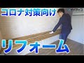 リモートワーカー向けリフォーム！カウンターテーブル造作のポイント！