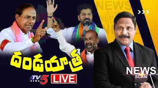 దండ యాత్ర | News Scan Live Debate With Vijay Ravipati | Telangana Politics | TV5 News