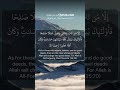 🌄Ayah of the day