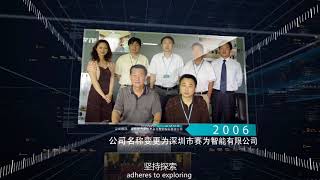 Company Introduction about Shenzhen Sunwin Intellient Co. Ltd.