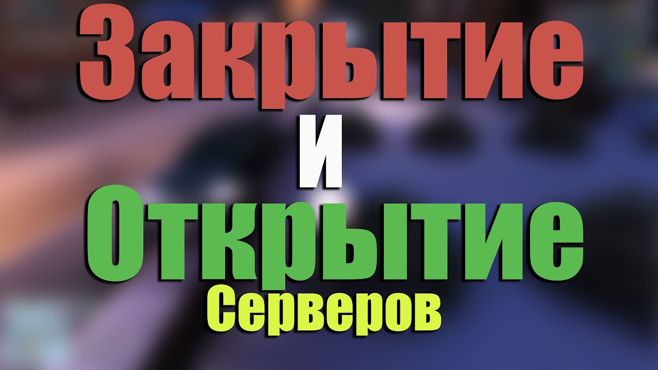 Я ПОЗНАЮ NEXT #1 - ВСЕ ЗАКРЫТИЯ И ОТКРЫТИЯ СЕРВЕРОВ ЗА СЕМЬ ЛЕТ | NEXTRP - ИГРА ПРО РОССИЮ