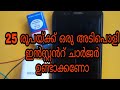 Instant charger home made e5 tech