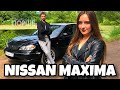 NISSAN MAXIMA A33 (2005): обзор БИЗНЕС-СЕДАНА за 300 000 рублей | Тест-драйв. Виктоша