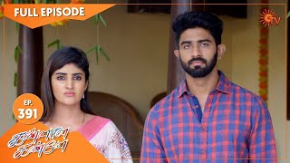 Kannana Kanne - Ep 391 | 10 Feb 2022 | Tamil Serial | Sun TV