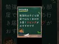 【宿題を自分からやるにはどうしたらいいの?】#勉強 #宿題#元教師