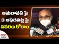 MP Galla Jaydev on Amaravathi capital after meeting home secretary Ajay Bhalla
