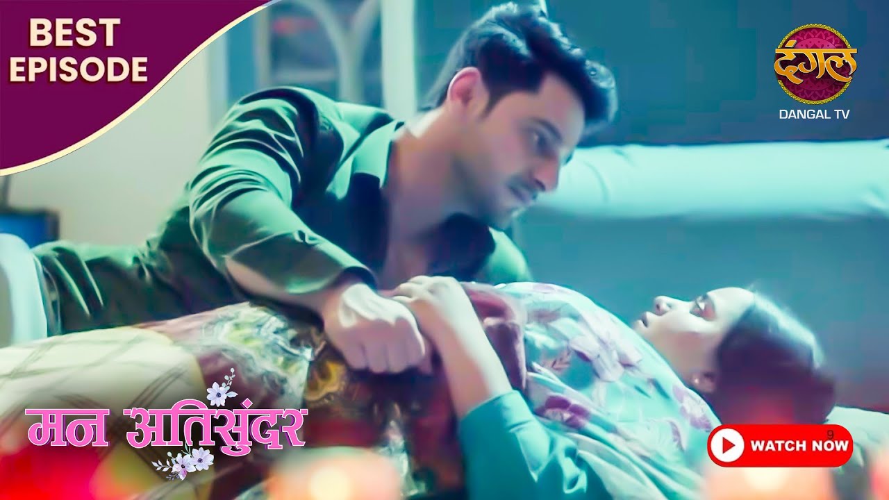 Mann Atisundar | प्रथम बेड से गिर पड़ा! | 779 | Best Episode | Dangal TV