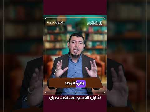 هل تبطل الصلاة بالجاوندي أو القفازين الدكتور ياسر النجار
