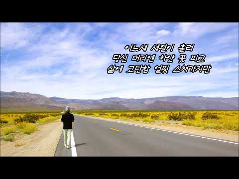 진시몬 - 애인에게