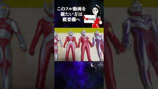 ウルトラヒーロー500をエヴァ次回予告で紹介【ウルトラマン】【ultraman】shorts