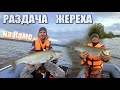 Раздача ЖЕРЕХА на Каме! Рыбалка на спиннинг