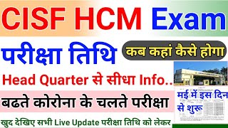 CISF Head Constable Ministerial Exam Date /बड़ी घोषणा | CISF HC Ministerial Exam Kab | CISF HCM Exam screenshot 2