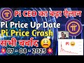 🔥 BREAKING: Pi Price Dump क्यों हो रहा | Pi Network New Update |Pi CEO Update |Pi Listing On Binance