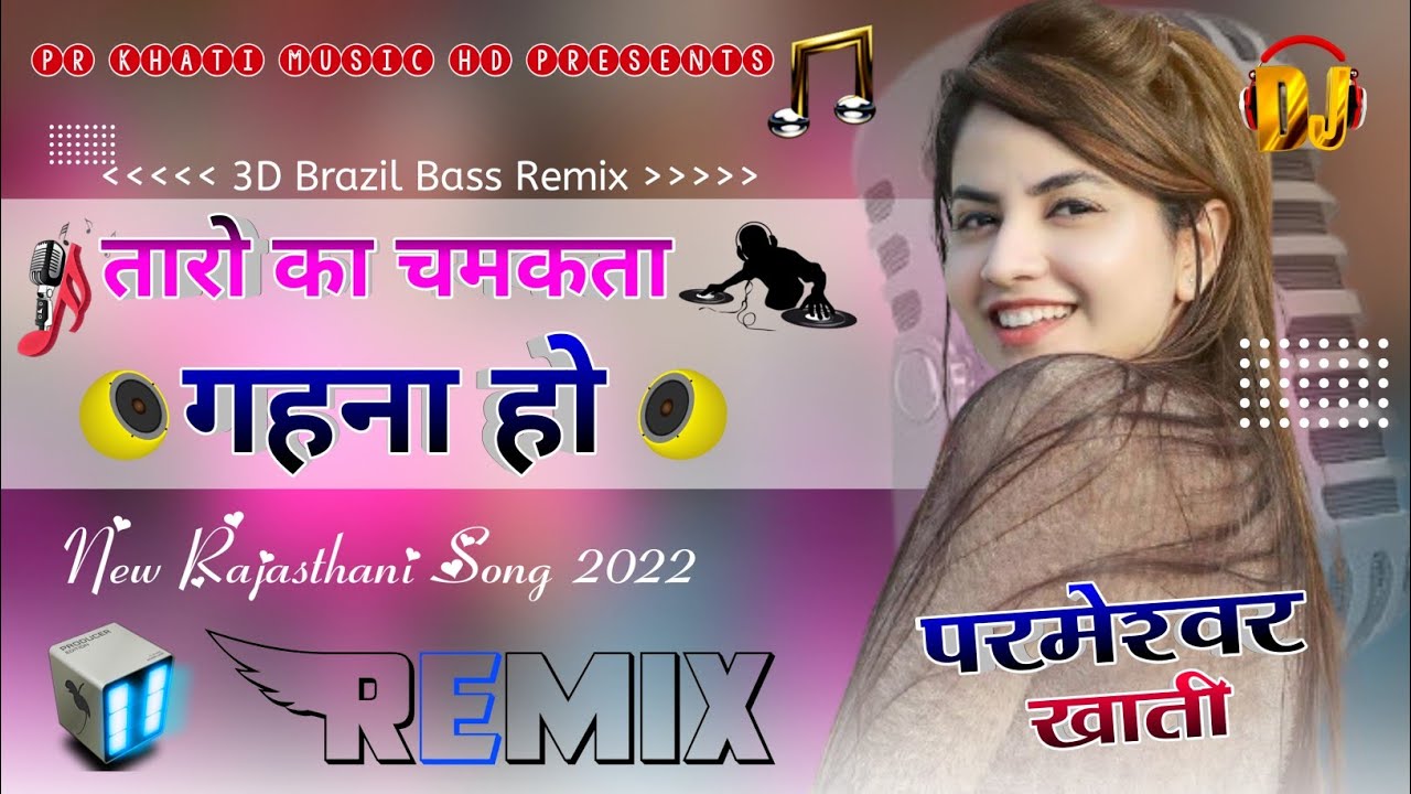 Taron Ka Chamakta Gehna Ho 4D Brazil Bass Remix Rab Hasta Hua Rakhe Tumko 4D Brazil Bass Remix 2022
