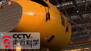 《走近科学》 中国“质”造走向世界 20190815 | CCTV走近科学官方频道