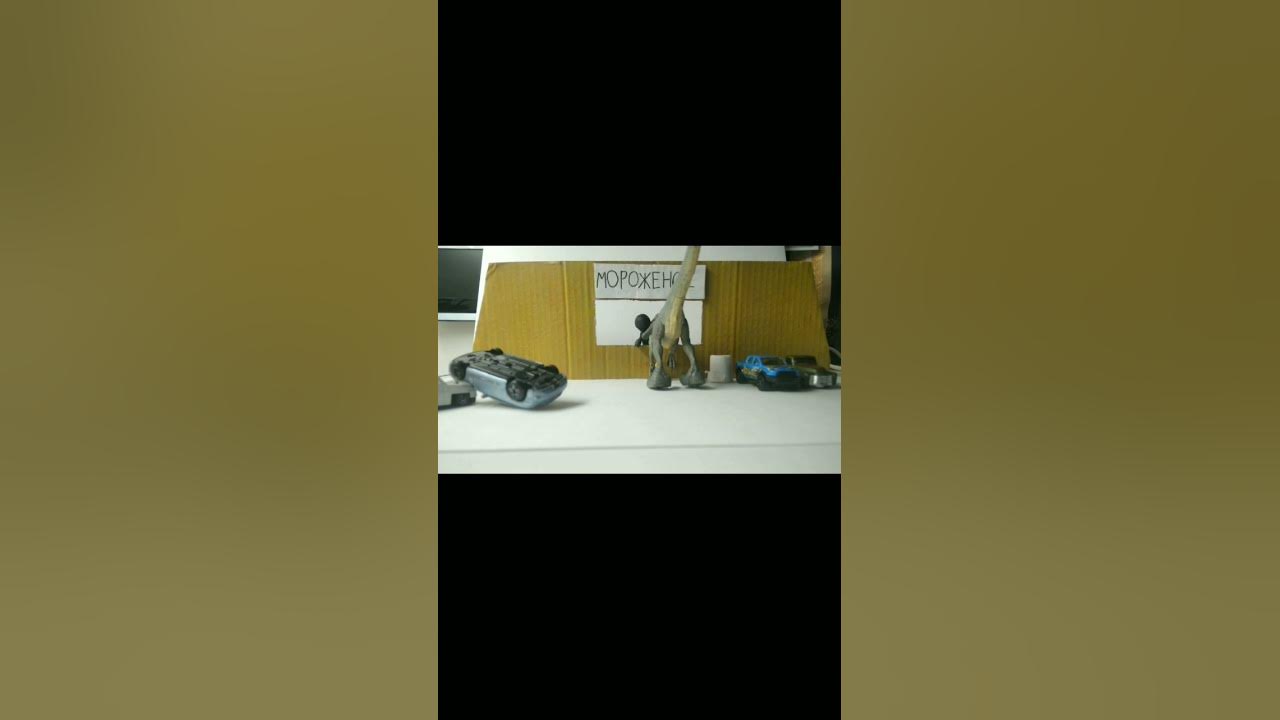 ааа динозавр #пластилин #пластилиновыймультфильм - YouTube
