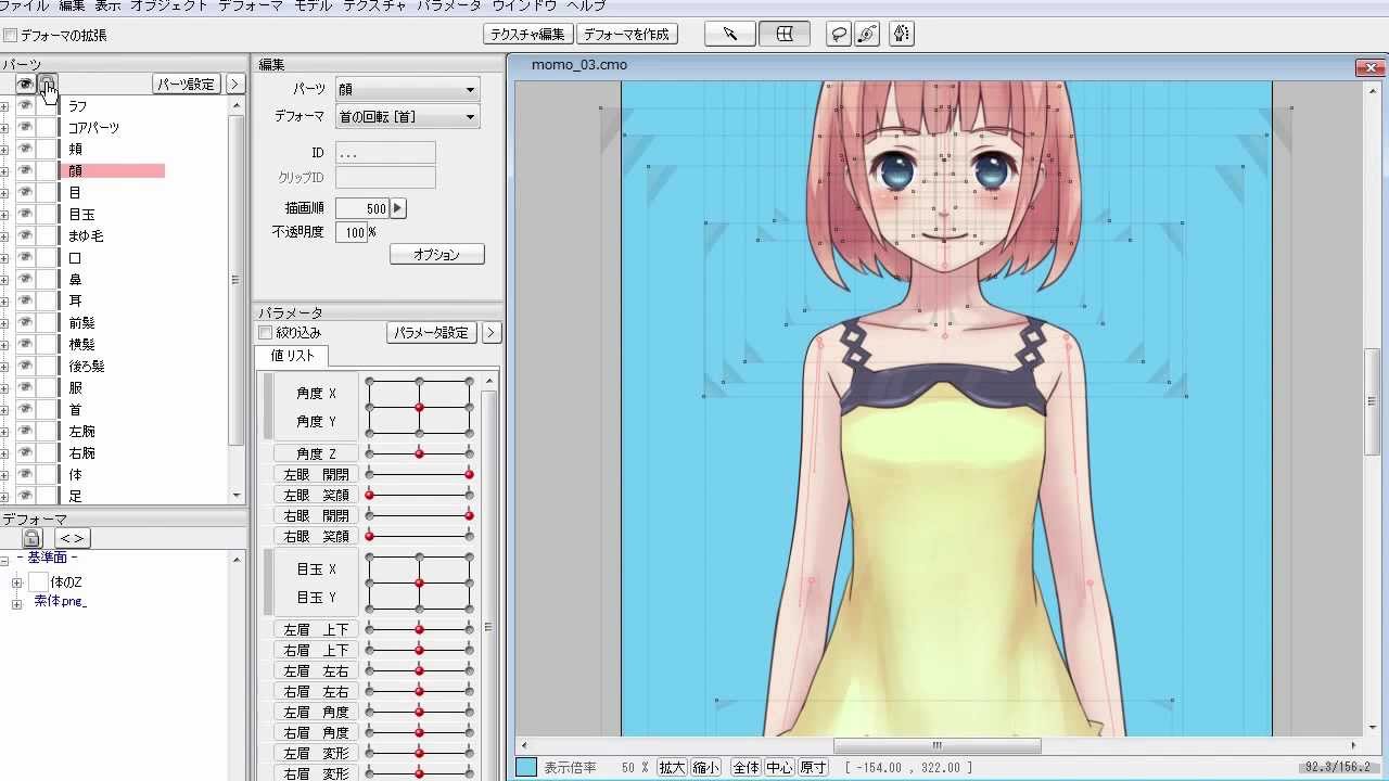 Live2D Cubism Editor Parts Pallet And Edit Pallet YouTube live2d-cubism-editor-parts-pallet-and-edit-pallet-youtube