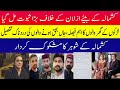 Latest on Kashmala Tariq and Son||New Revelations in Kashmala Tariq And Son case|| Mahreen Sibtain.