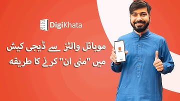 How To "Money In" DigiCash With Jazzcash/ Easyload? #DigiKhata #DigiCash