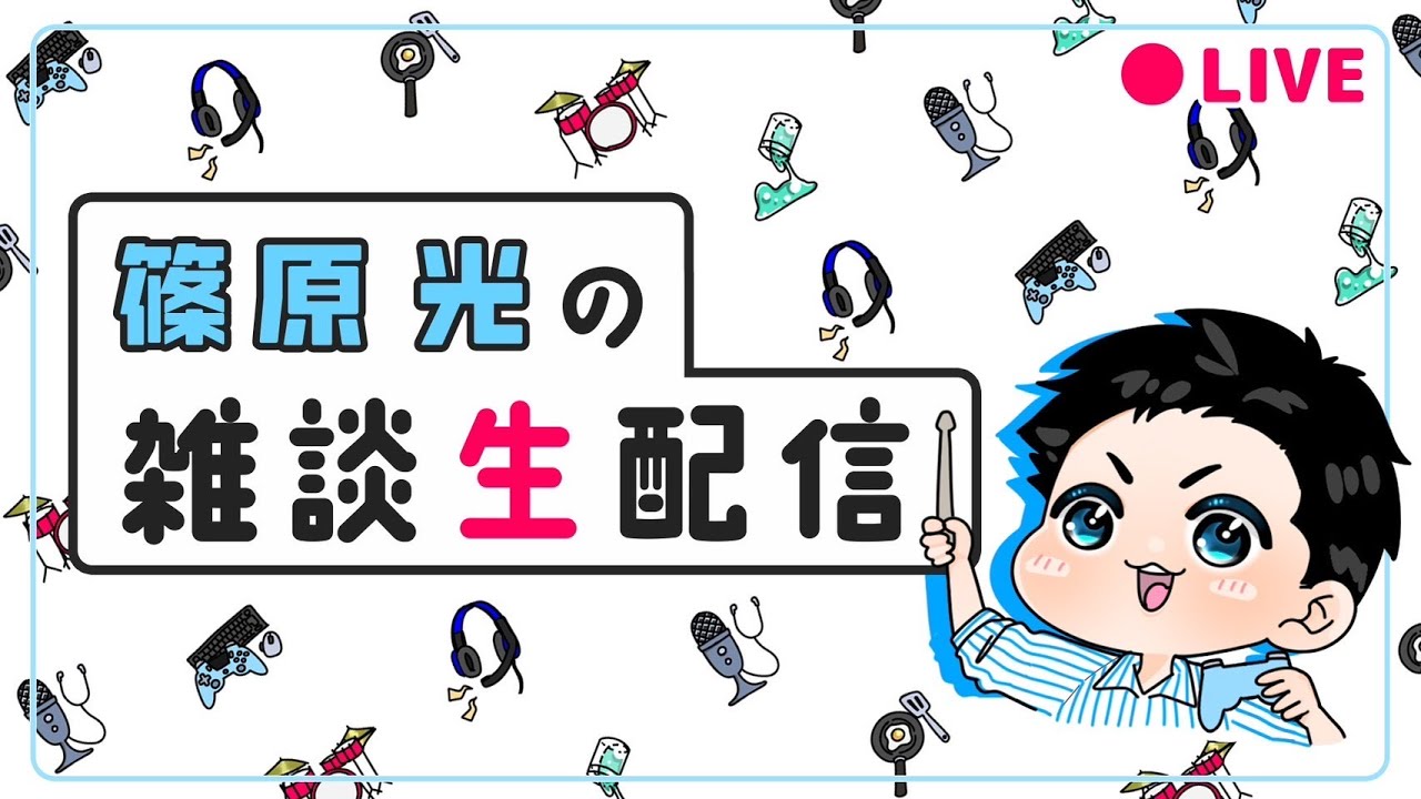 月曜日おつかれさまでした vol.6