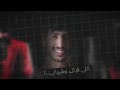 اقول يا روحي مأجورة من اللي شفته وقد جاني سلطان الفهادي خلوه ينساني تصميم اقول يا روحي مأجورة من اللي شفته وقد جاني سلطان الفهادي خلوه ينساني تصميم