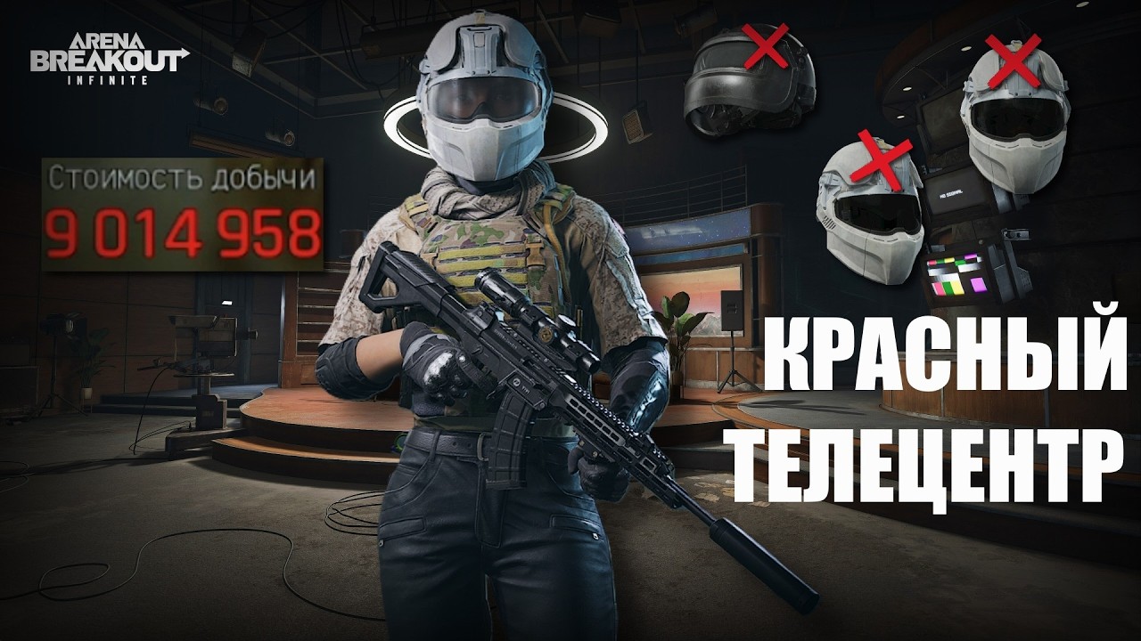 Стал миллиардером на КРАСНОМ ТЕЛЕЦЕНТРЕ | Потные зарубы на запретной зоне