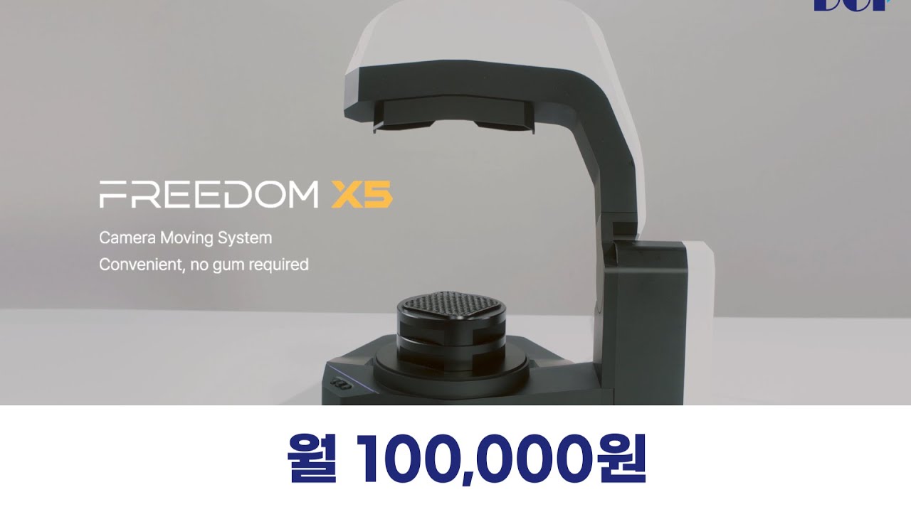 DOF 모델 스캐너 FREEDOM X5 렌탈 솔루션!