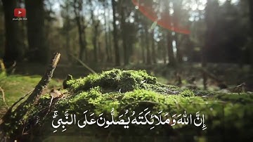 إن الله وملائكته يصلون على النبي | تلاوه رائعه بصوت القارئ رعد الكردي