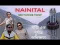Nainital 360⁰ Tower Ride| Eagle-Eye Mountain View| Adventure Park| A Family Ride for All Ages