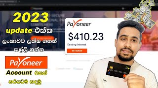 How to create a payoneer account sinhala 2023 | payoneer sinhala | payoneer Sri Lanka