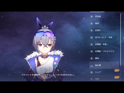 崩壊スターレイル｜銀狼（ぎんろう）ボイス 待機モーション ｜Honkai:Star Rail ver1.1