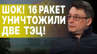 Дикий: Путин Пошёл На Жёсткую Эскалацию! Это Месть За Удары По Нпз! Гэс Не Выдержат 50 Ракет!