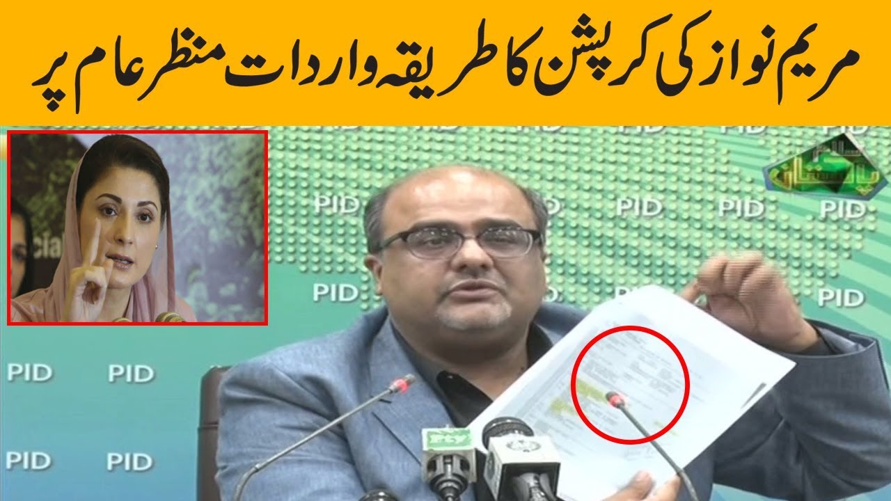 ary news live headlines today Maryam Nawaz Massive Corruption Exposed | Shahzad Akbar press conference today | 2 August 2019