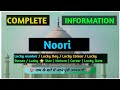 Noori naam ka matlab  noori naam ki rashi   noori naam ka arth  full details