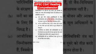 #UPSCCSAT #CSAT2026 #ReadingComprehension #UPSCPreparation #CSATStrategy #UPSCPrelims #Comprehension
