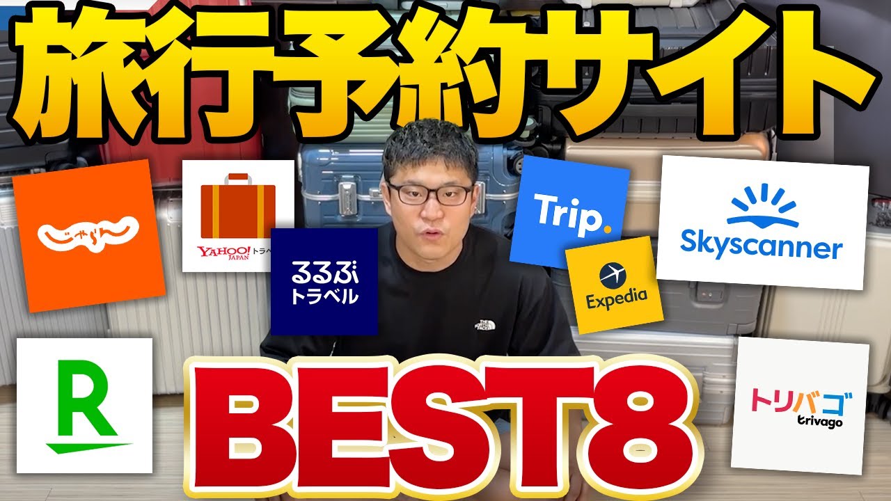 ホテル 予約 安い サイト
