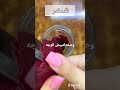 وصفه تبيض الوجه بالشمندر