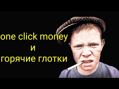 Видео: OneClickMoney: тойм, зээлийн нөхцөл