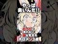 めったに見れない一面を見せたホロメン3選