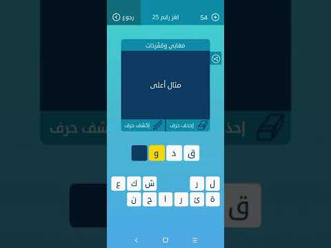 كلمات متقاطعة م ع ان ى و م ف ر د ات مثال اعلى