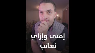                                                                          - اسمعها
