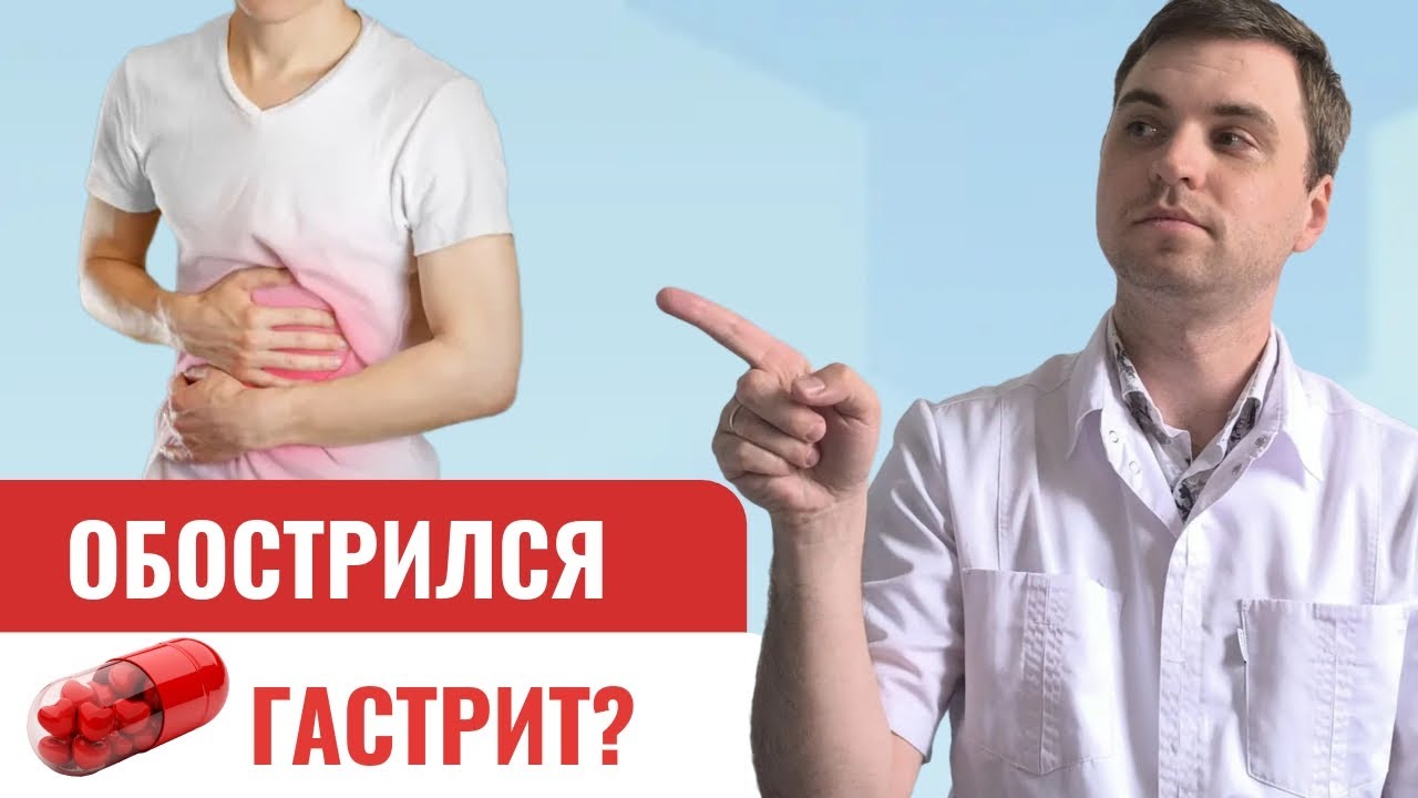 Почему не получается вылечить гастрит? Диета и лечение при гастрите ...