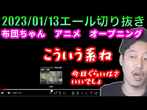 【布団ちゃんエール】持ち前の嗅覚でトラップ回避に成功してしまう布団ちゃん2023/01/13