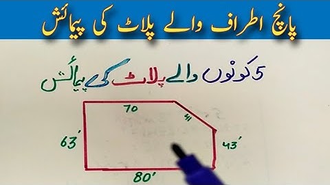 Irregular plot area /Zameen ki pimaish ka tariqa \Plot ki pimaish/5 kanoo waly plot ki pemaish