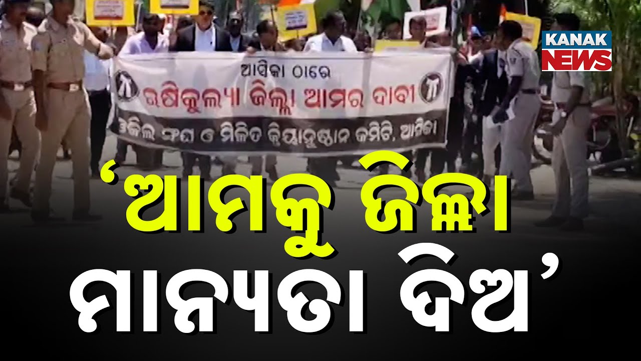 Padmapur Demands District Status | Rising Voices From Bargarh
