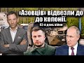 «Азовців» відвезли до колонії. 83-й день війни | Віталій Портников