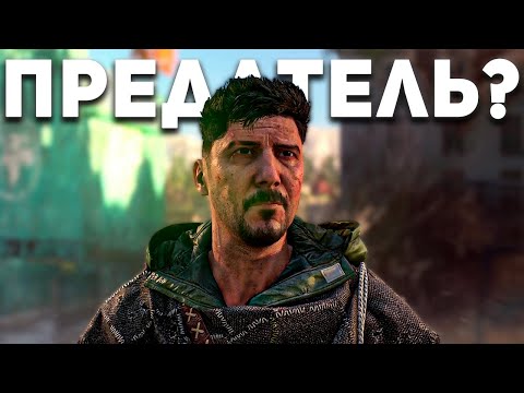 История Хакона - Dying Light 2