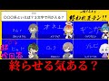 【#めめ村】配信部でやる終われまテンが本当に終わりそうにない【一致するまで終われまテン】