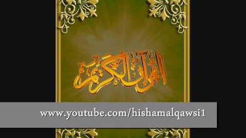 سورة الملك صلاح الجمل