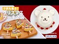 子供も喜ぶ！クリスマスケーキ2選 | How To Make Dome Cake & Mascarpone Cakes